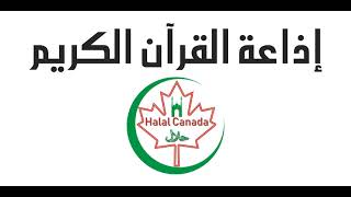 094 Ash Sharh سورة الشرح   Al Husayni Al Azazi الحسيني العزازي   Almusshaf Al Moalim المصحف المعلم