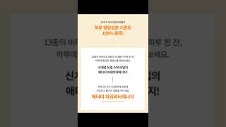#애터미파워비타에너지 #비타민충전 #건강음료 #활력보충 #에너지드링크 #듀얼스틱 #타우린3000mg #과라나추출물 #하루한잔 #필수영양소#야근필수템