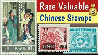 Most Expensive Stamps Of China Empire - Part 3 | Rare Chinese Postage Stamps Review