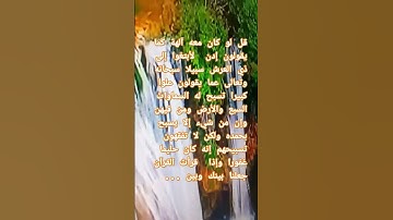 #تلاوة جميلة لسورة الإسراء الآية 45 من المصحف الشريف 💐💐💐