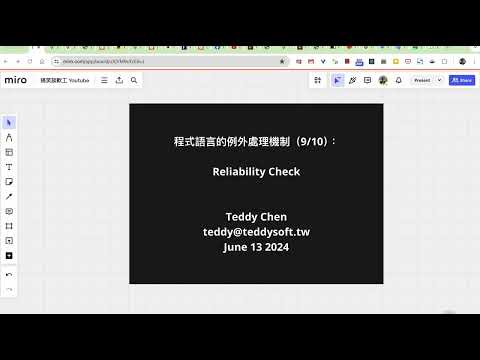 程式語言的例外處理機制（9/10）：Reliability Check