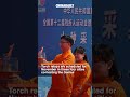 Flame for 2025 National Games lit in Guangzhou