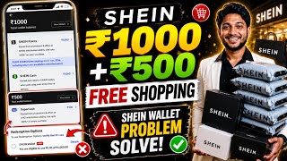 🔥 Shein ₹1000+₹500 Free Shopping | Shein App Se Free Shopping kaise kare | Shein Free Shopping Trick