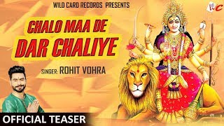 Subscribe wild card bhakti channel on :-
http://bit.do/subscribewildcardbhakti title - chalo maa de dar chaliye
singer rohit vohra music tajinder...