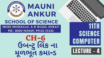11TH NCERT COMPUTER # CH -6 ~ઉબન્ટુ લિંક ના મૂળભૂત કમાન્ડ~ LECTURE - 04