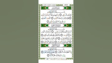 Surat Al Kawthar 108  القرآن الكريم بصوت خليفة الطنيجي   سورة الكوثر