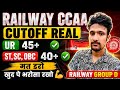 - Railway से रियल CCAA देखे वीडियो को 🚂 ll Act apprentice ll #ccaa #railwayupdate