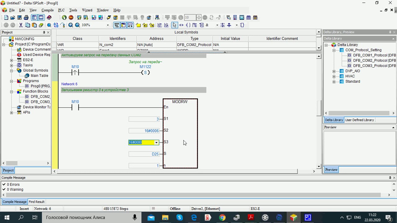 Функциональные блоки в ispsoft. Контроллер дельта программирование. Программирование delta. Программное обеспечение плк. Купить delta dvp-eh.