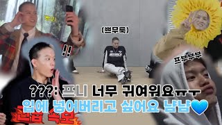 [비투비] 프니엘을 모두가 귀여워 할 수 밖에 없는 이유🐧💙