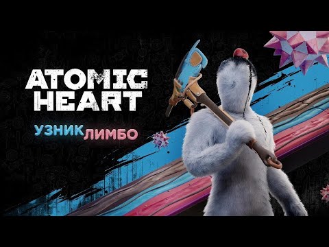 Видео: Atomic Heart «Узник Лимбо» ➤ Полное прохождение с русской озвучкой и субтитрами. 4k, 60fps (PC)