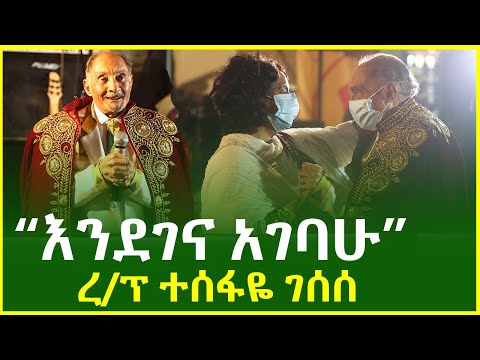 ቪዲዮ: ክሶች እንደገና ሊከፈቱ ይችላሉ?