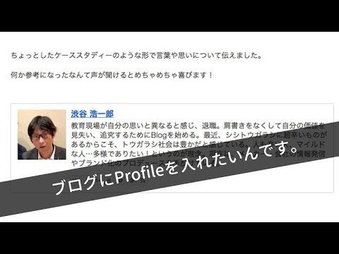 Cocoonプロフィールの設定と表示