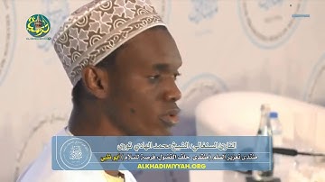 تلاوة رائعة بعدة قراءات للقاريء السنغالي / الشيخ محمد هادي توري | منتدى تعزيز السلم 2018, أبوظبي