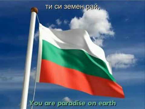 Bulgaria National Anthem (English subs)