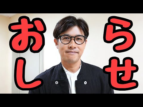 先川栄蔵からのおしらせです。