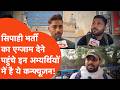 UP Police Constable Exam: अमेठी में एग्जाम देने आए छात्र बस स्टैंड पर ही परेशान, क्या है कन्फ्यूज़न?