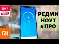 Един супер смартфон: Топ 5 предимства на Xiaomi Redmi Note 6 Pro