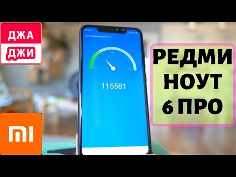 Един супер смартфон: Топ 5 предимства на Xiaomi Redmi Note 6 Pro