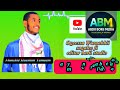 Abdii Borii Media Ifaa Dhala Namaa Haashim Tamaam Rammee TV EngineerAbdurrahmaanHussen Abdii Borii Media Ifaa Dhala Namaa Haashim Tamaam Rammee TV EngineerAbdurrahmaanHussen