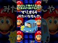 【伝説のコピペ】なんで俺の人生不幸ばかり起きるんや【ゆっくり2chまとめ】#極ショート #ゆっくり #2ch #2ch ちゃんねる #5ch #5ちゃんねる #ソト劇 #mario64