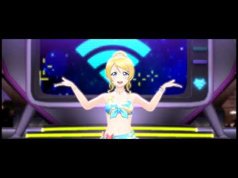 スクスタMV  「アナログハート」 絢瀬絵里　水着
