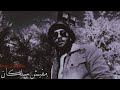 مفيش سلكان Jr Mazen Mafish Salkan Prod Jrmazen Official Music Audio 