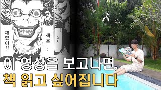 진작 이렇게 책 읽을걸! 독서가 재밌어요 | 재미추구 라이프