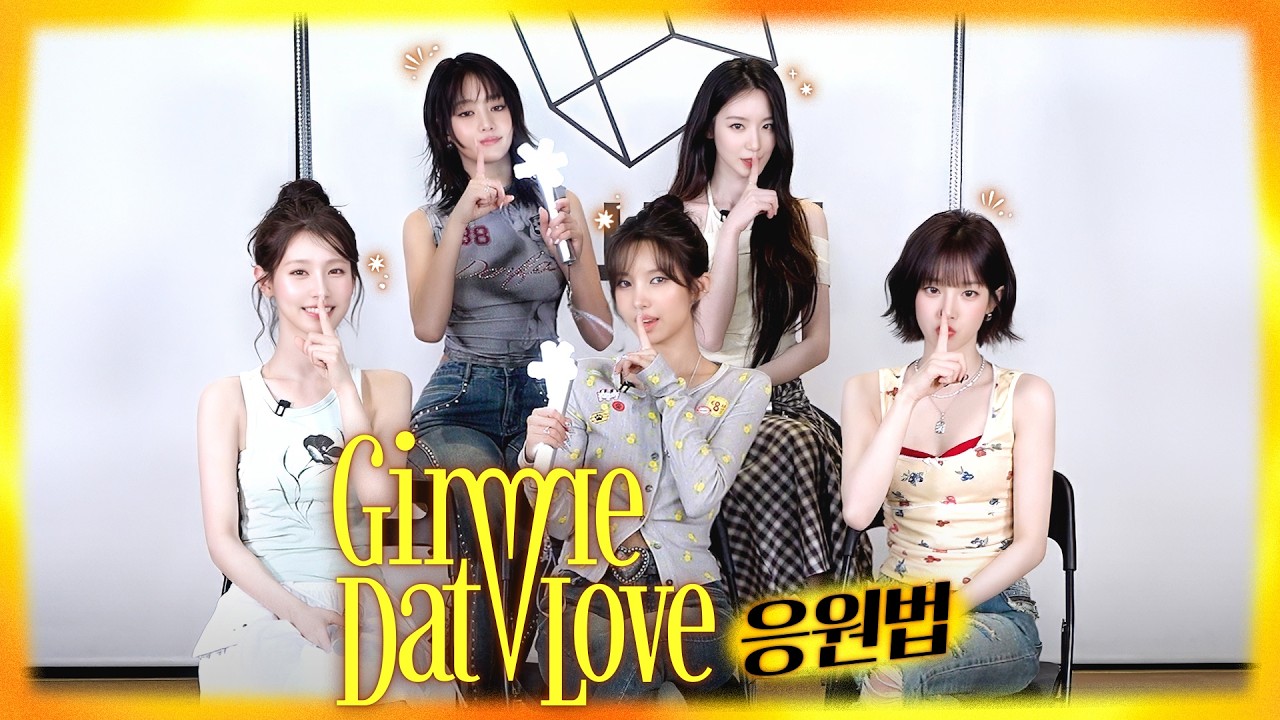 i-dle (아이들) 'Gimme Dat Love' 응원법ㅣSUB