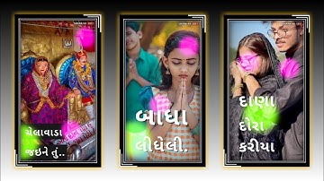 Gopal Rathva New Timli Status_😍2023 • Lalu Dayra New Timli Status 2023 #gujaratistatus #shorts#sk