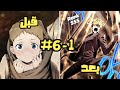من1 الى6 بعد ما حارب الشياطين في عالم مرعب بيرجع الارض بقوة جباره علشان يدمر الوحوش حكاية ليون 