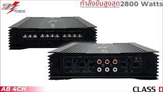 เพาเวอร์แอมป์ DZ รุ่น1000.4 แอมป์ 4CH ขับลำโพงเสียงกลาง-แหลม กำลังขับ 2800Watts. ราคาคุ้มเกิน 850บาท