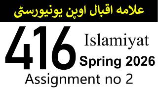 AIOU Code 416 Solved Assignment No 2 | Spring 2026 | Islamiat | AIOU Corner