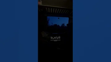 القارئ عبدالرحمن مسعد 