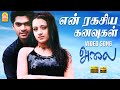 என் ரகசிய கனவுகள் En Ragasiya Kanavukal - HD Video Song |  | Alai | Silambarasan| Trisha| Vidyasagar