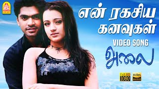 Video thumbnail of "என் ரகசிய கனவுகள் En Ragasiya Kanavukal - HD Video Song |  | Alai | Silambarasan| Trisha| Vidyasagar"