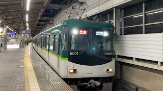 【4K】京阪電車 6000系6001編成 特急出町柳行き 枚方市駅発車