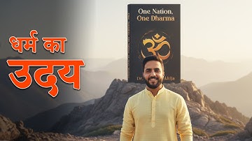 One Nation, One Dharma | Anthem of Unity & Awakening