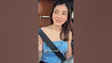 نارين بيوتي الغلط مني بالغت فيك زيادة اكسبلور الشامي نارين بيوتي Tiktok 