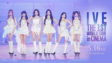 5月16日(金)公開『IVE THE 1ST WORLD TOUR in CINEMA』予告編
