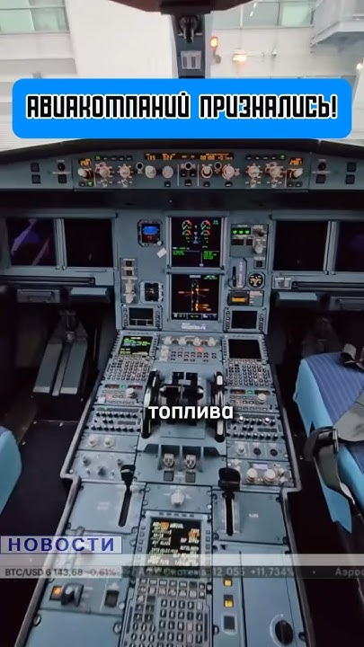 Тайны Авиакомпаний! #новости #путешествия #факты - YouTube