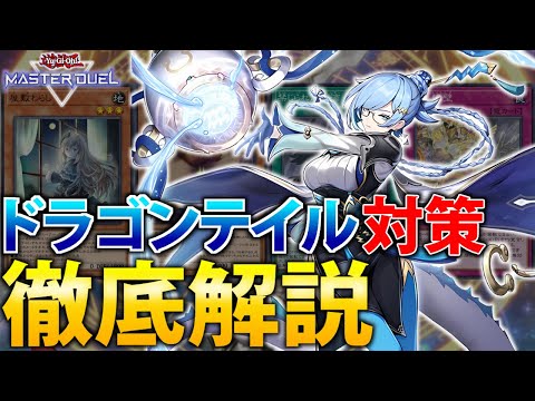 Meta Card Introduction] A thorough explanation of how to counter