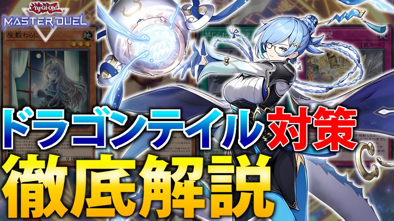 Meta Card Introduction] A thorough explanation of how to counter