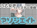 【アイドリッシュセブン】アソシエイト/八乙女楽【TRIGGER】