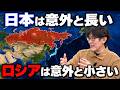 国連がイコールアース図法を推奨したので、地図の真実について語ってみた[三橋TV第1226回]三橋貴明・菅沢こゆき