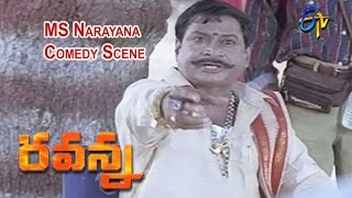 Ravanna Telugu Movie Ms Narayana Comedy Scene Rajasekhar Soundarya Krishna Etv Cinema