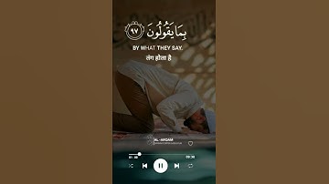 Surah Al-Hijr 97 - 99 سورة الحجر |