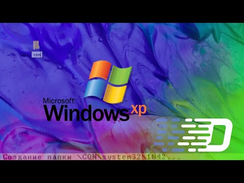 Видео: Установка Windows XP в папку CON