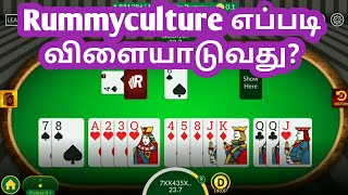 how to play rummyculture tamil | rummyculture free bonus money Tamil | Youtube vino