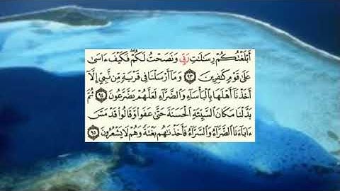 صفحة-162 page سعد الغامدي - -سورة الأعراف -Al-Araf