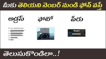 How to Find Unknown Number Details in Telugu | Check Photo and Address of Any Unknown Mobile Number